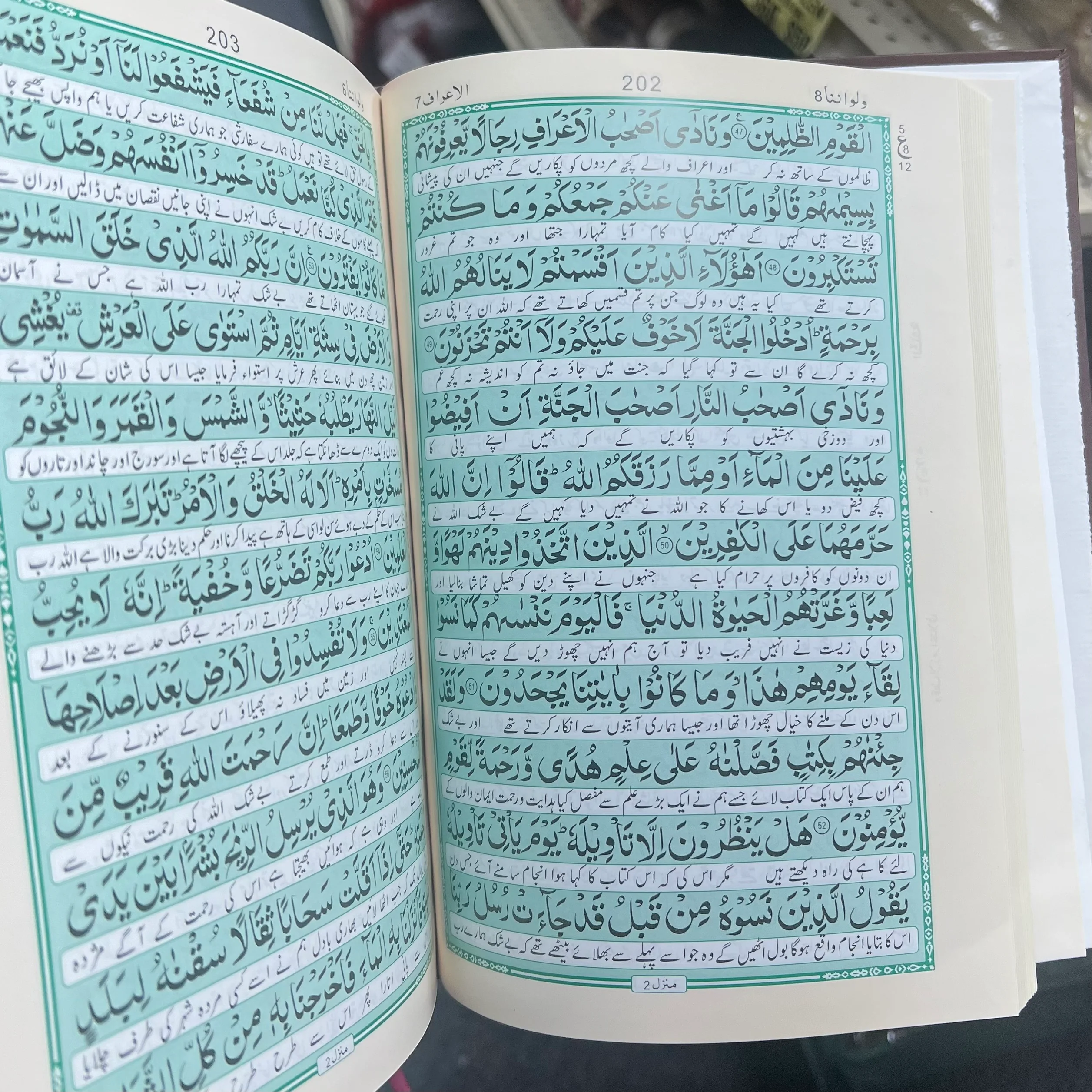 The Holy Quran with Urdu Translation Hardcover - Image 2