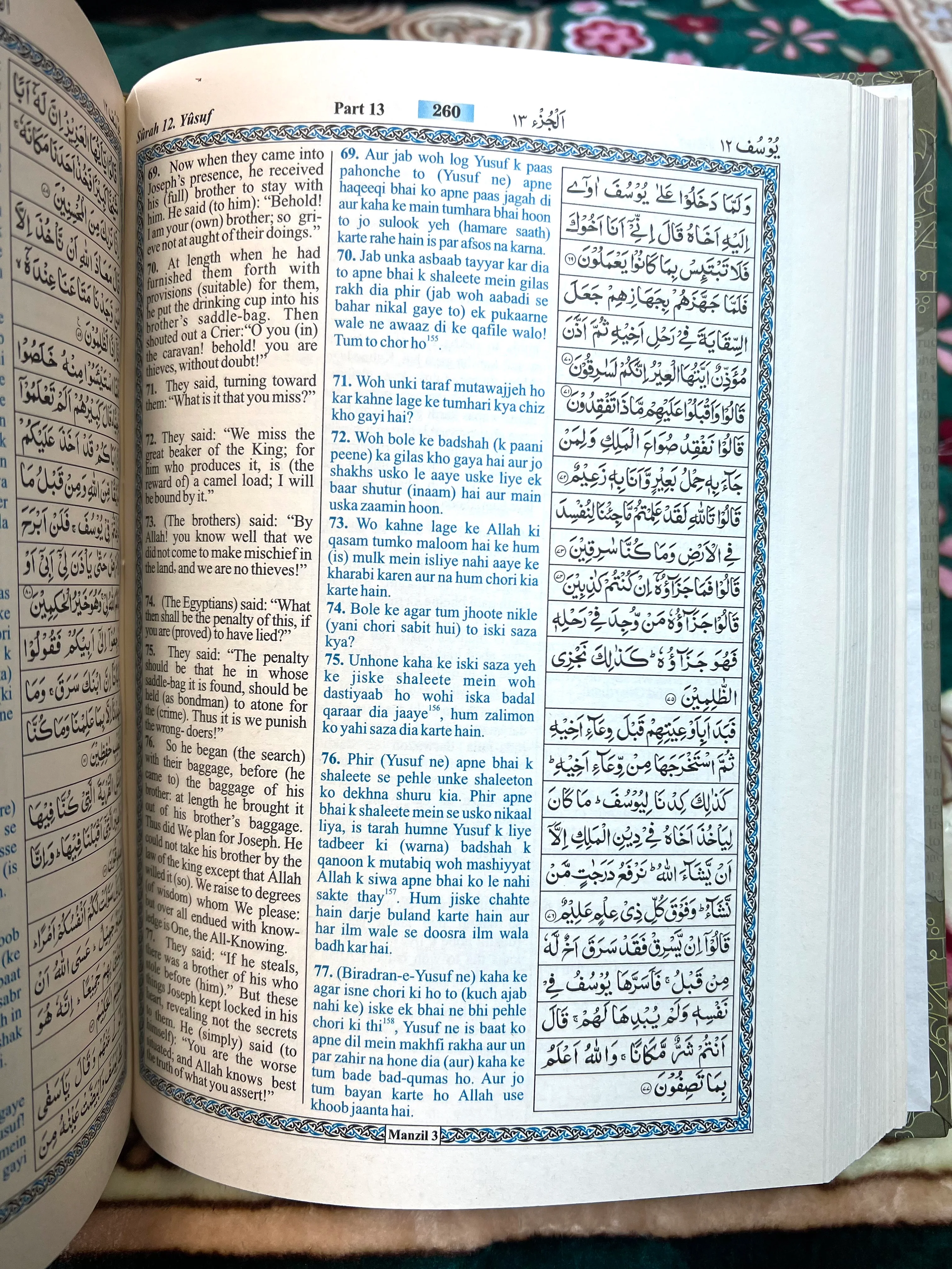 The Holy Quran with Urdu Translation in Roman Script, English Translation, & Arabic Text - Image 2