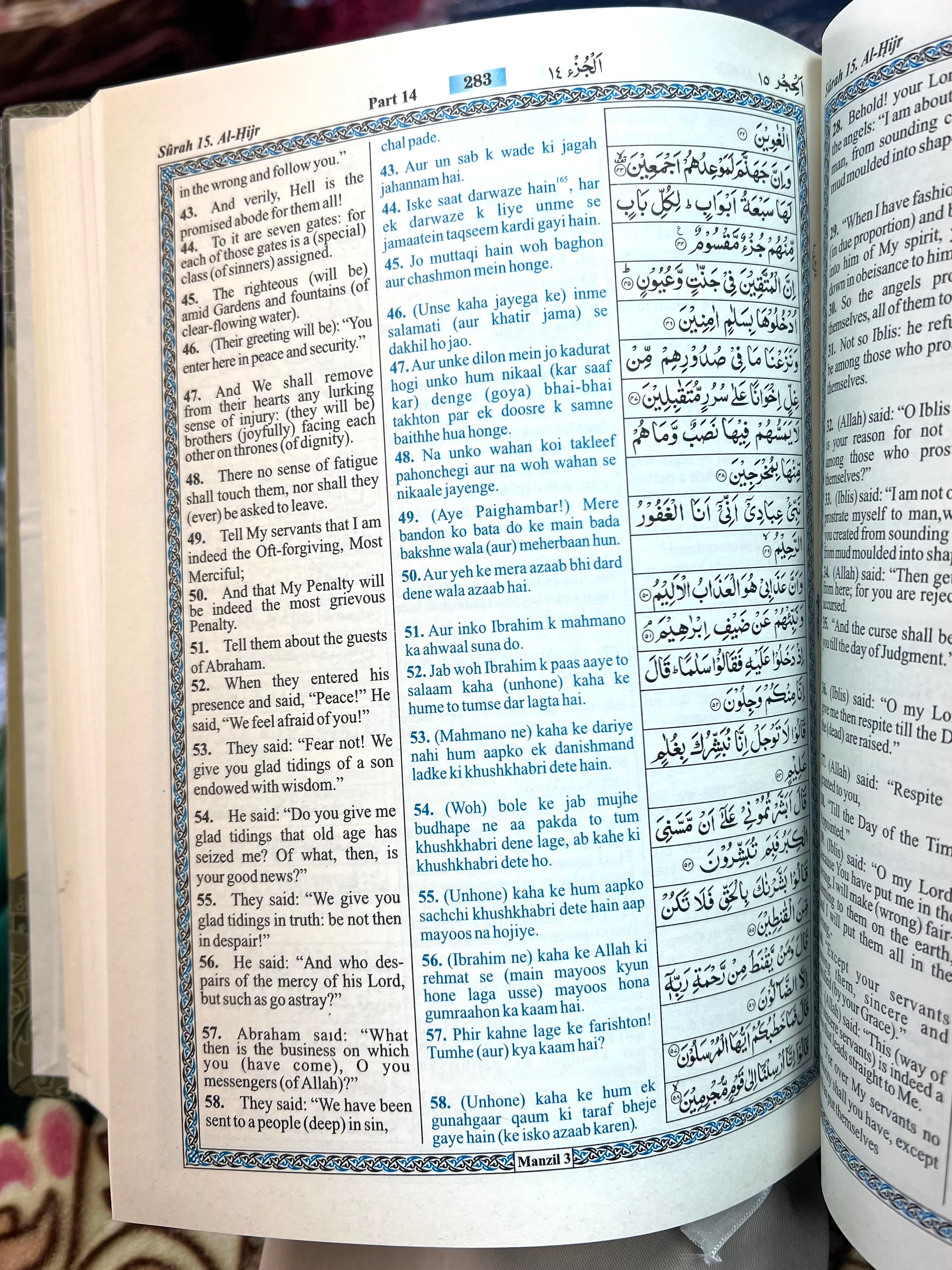 The Holy Quran with Urdu Translation in Roman Script, English Translation, & Arabic Text - Image 3