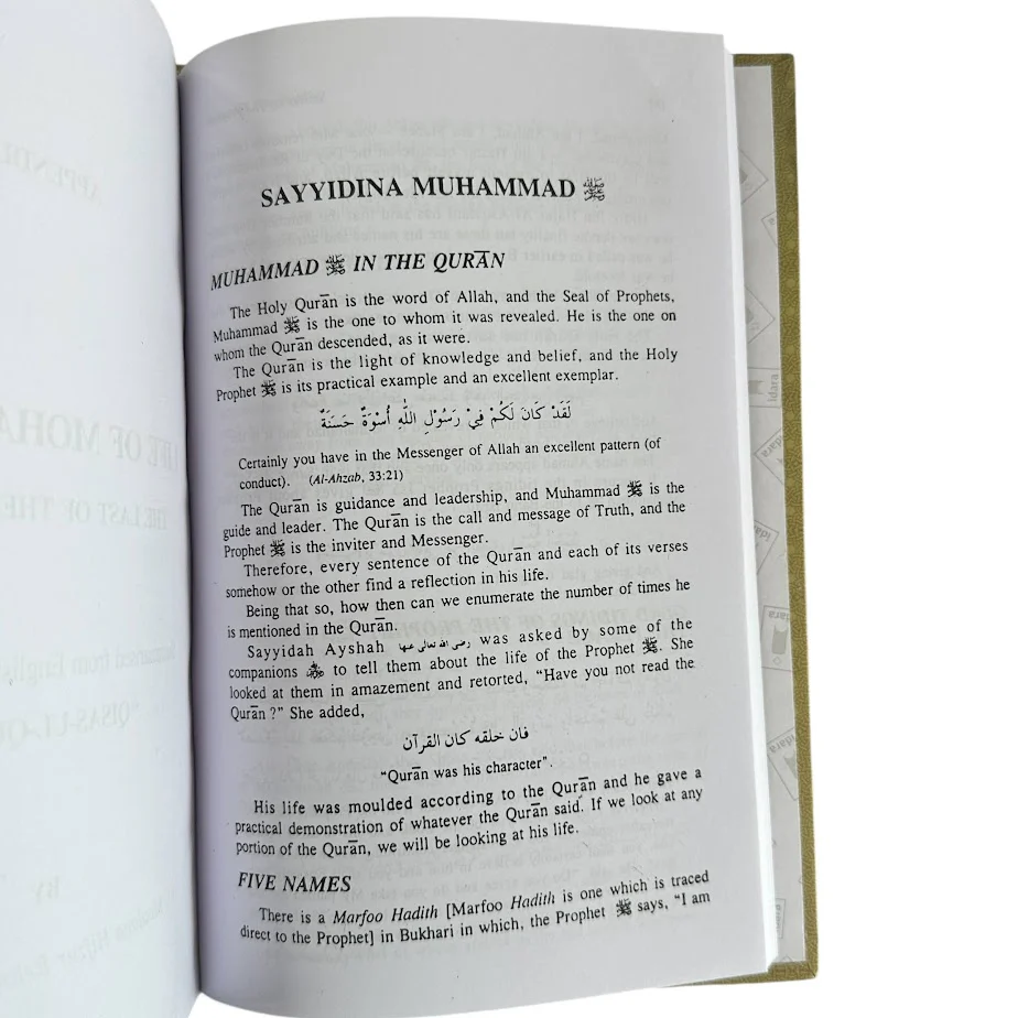 Stories of the Prophets Appendix Including Life of Mohammad The Last of the Prophets (Ibn Kathir) - Image 4