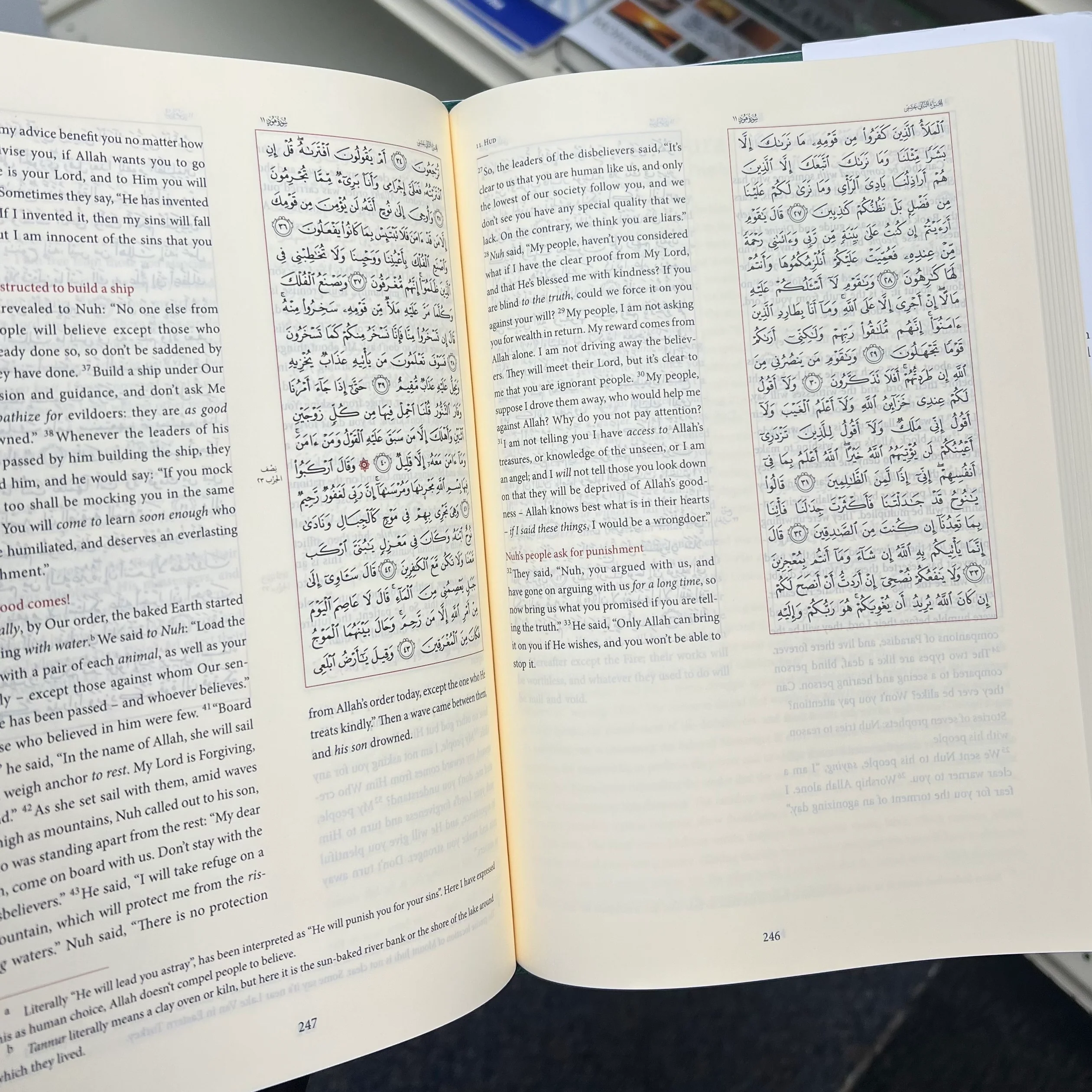 The Majestic Quran - A Plain English Translation with Uthmani Script Arabic Text by Musharraf Hussain - Image 3