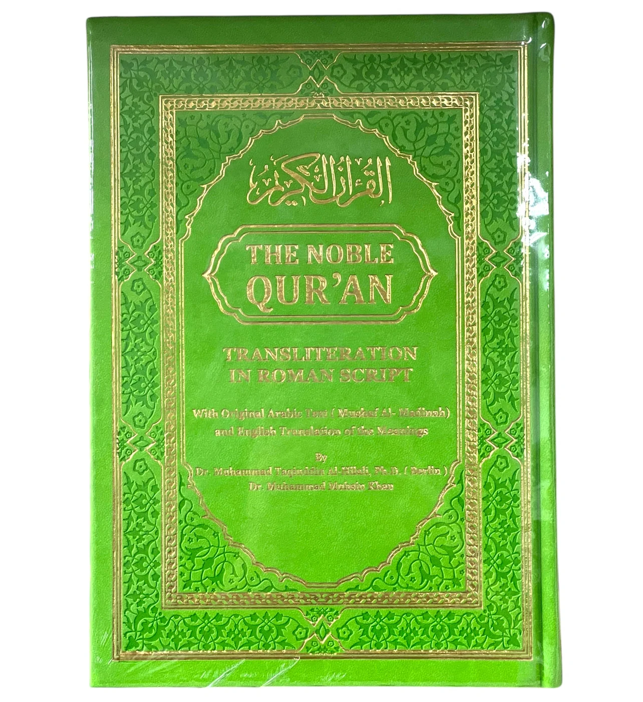 The Noble Quran - Arabic Text with English Translation & Roman Transliteration (Madinah Mushaf Edition Large) - Image 4