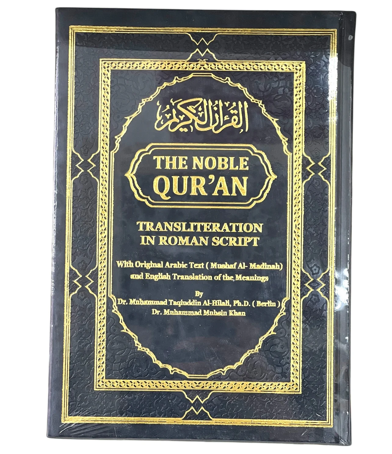 The Noble Quran - Arabic Text with English Translation & Roman Transliteration (Madinah Mushaf Edition Large) - Image 5