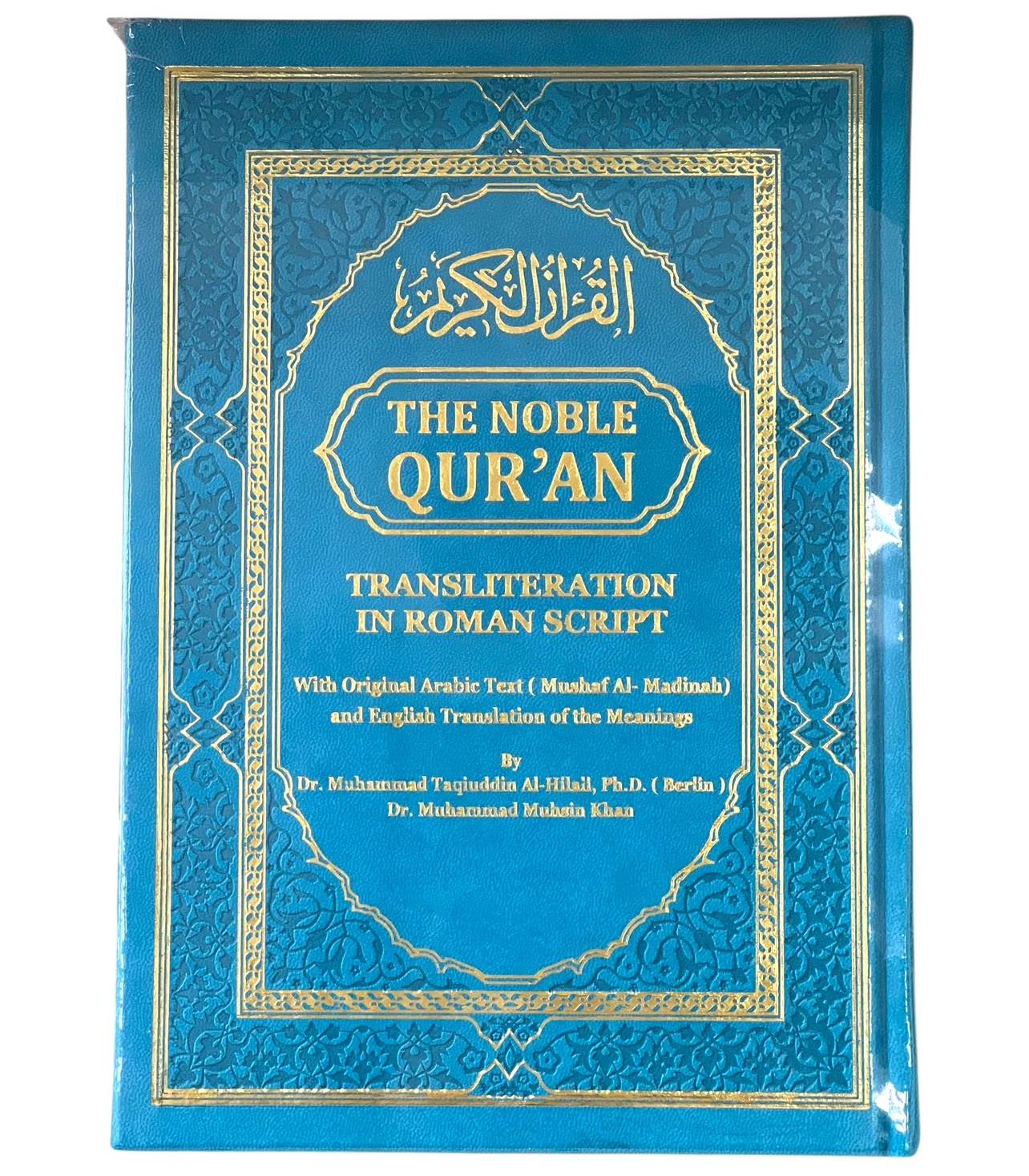 The Noble Quran - Arabic Text with English Translation & Roman Transliteration (Madinah Mushaf Edition Large) - Image 6