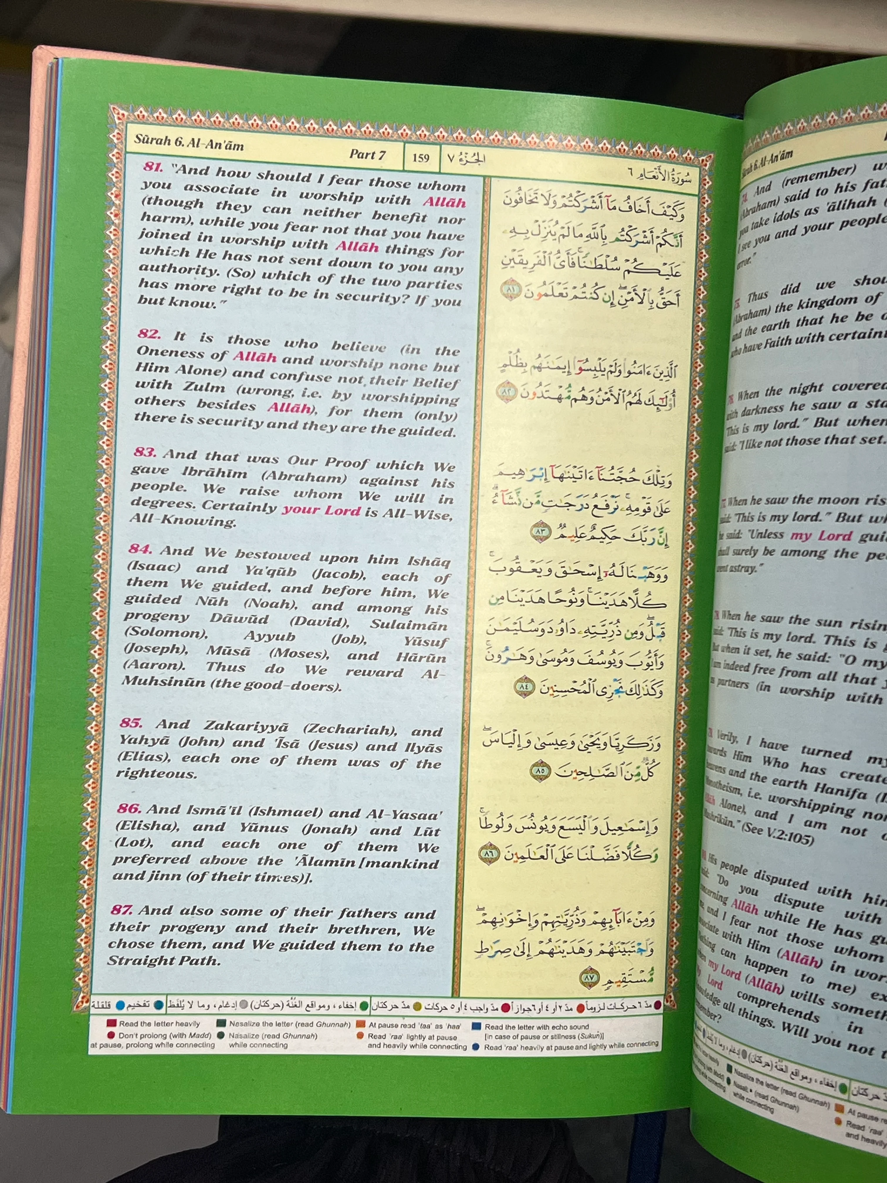 The Noble Quran - Arabic Text + English Translation + Color Coded Tajweed Rules (Small) - Image 2