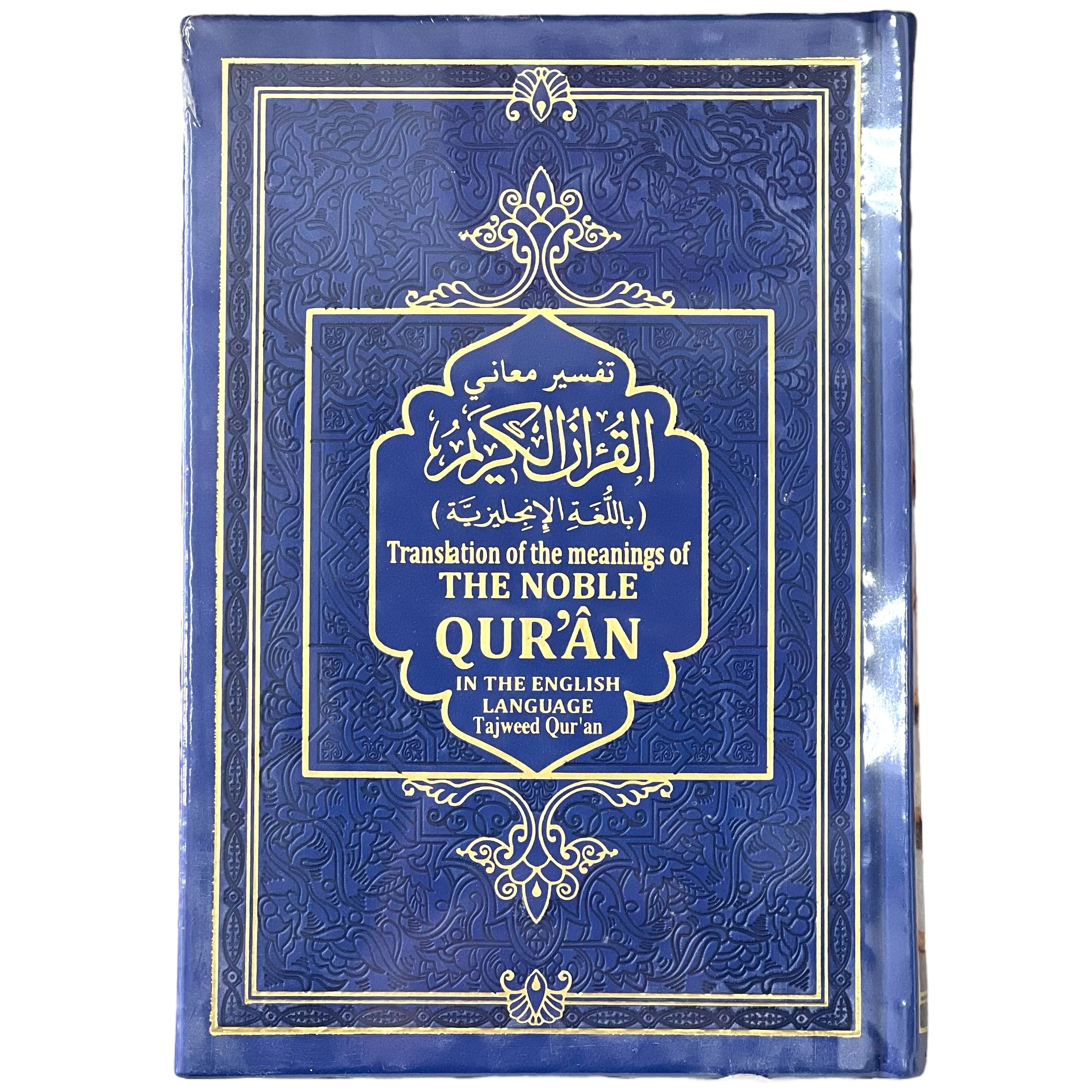 The Noble Quran - Arabic Text + English Translation + Color Coded Tajweed Rules (Small) - Image 4