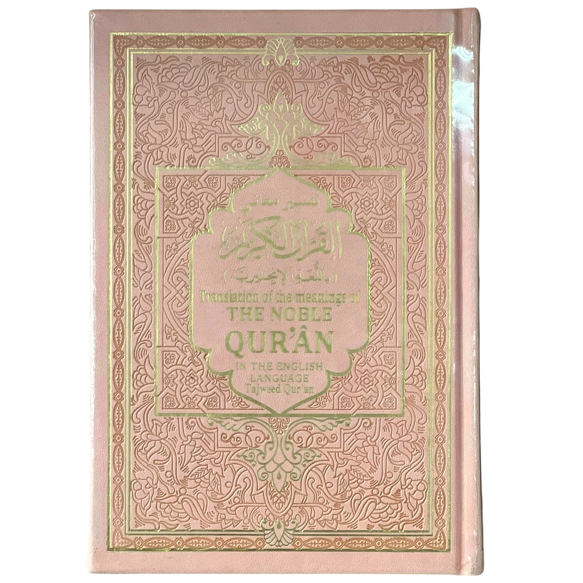 The Noble Quran - Arabic Text + English Translation + Color Coded Tajweed Rules (Small) - Image 5