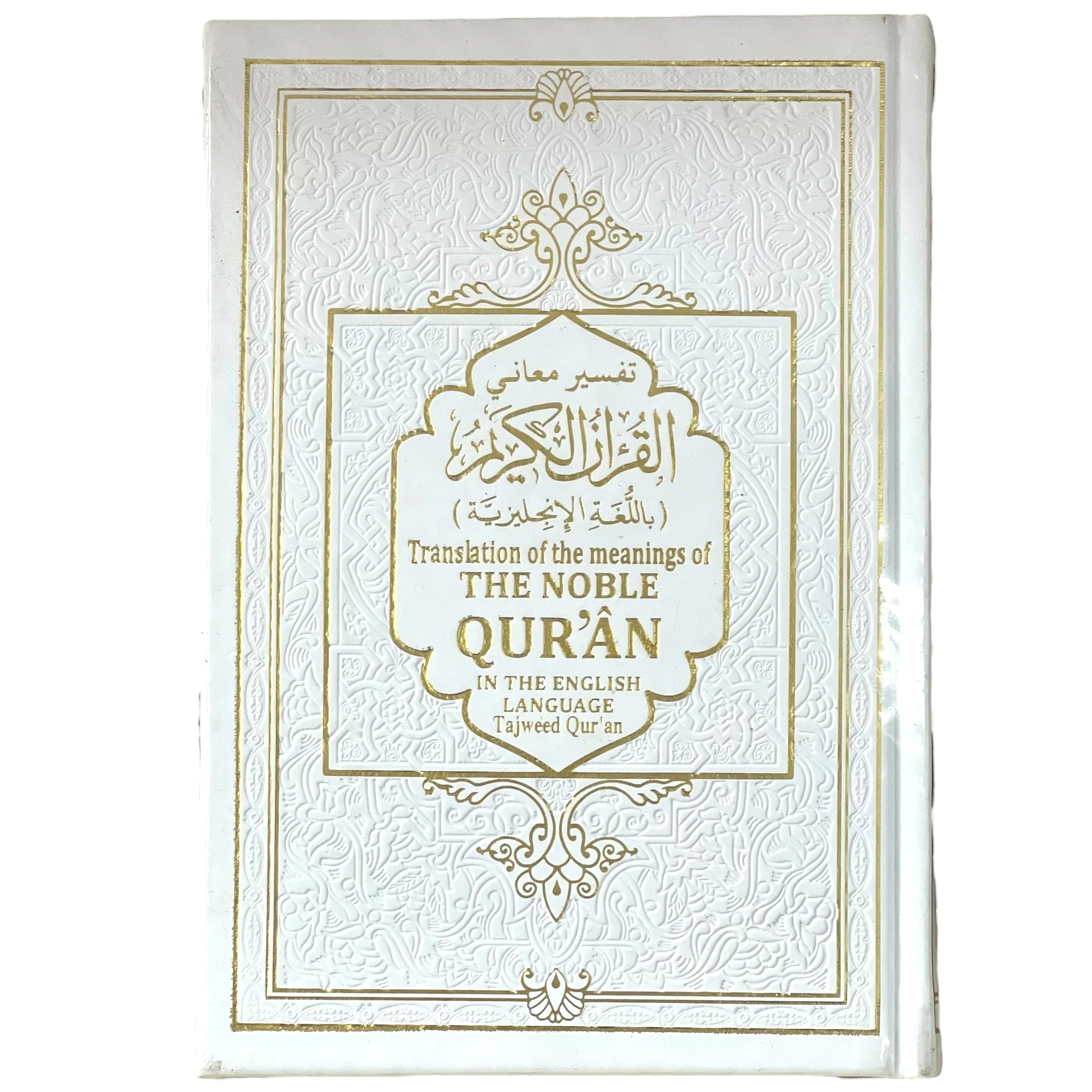 The Noble Quran - Arabic Text + English Translation + Color Coded Tajweed Rules (Small) - Image 6