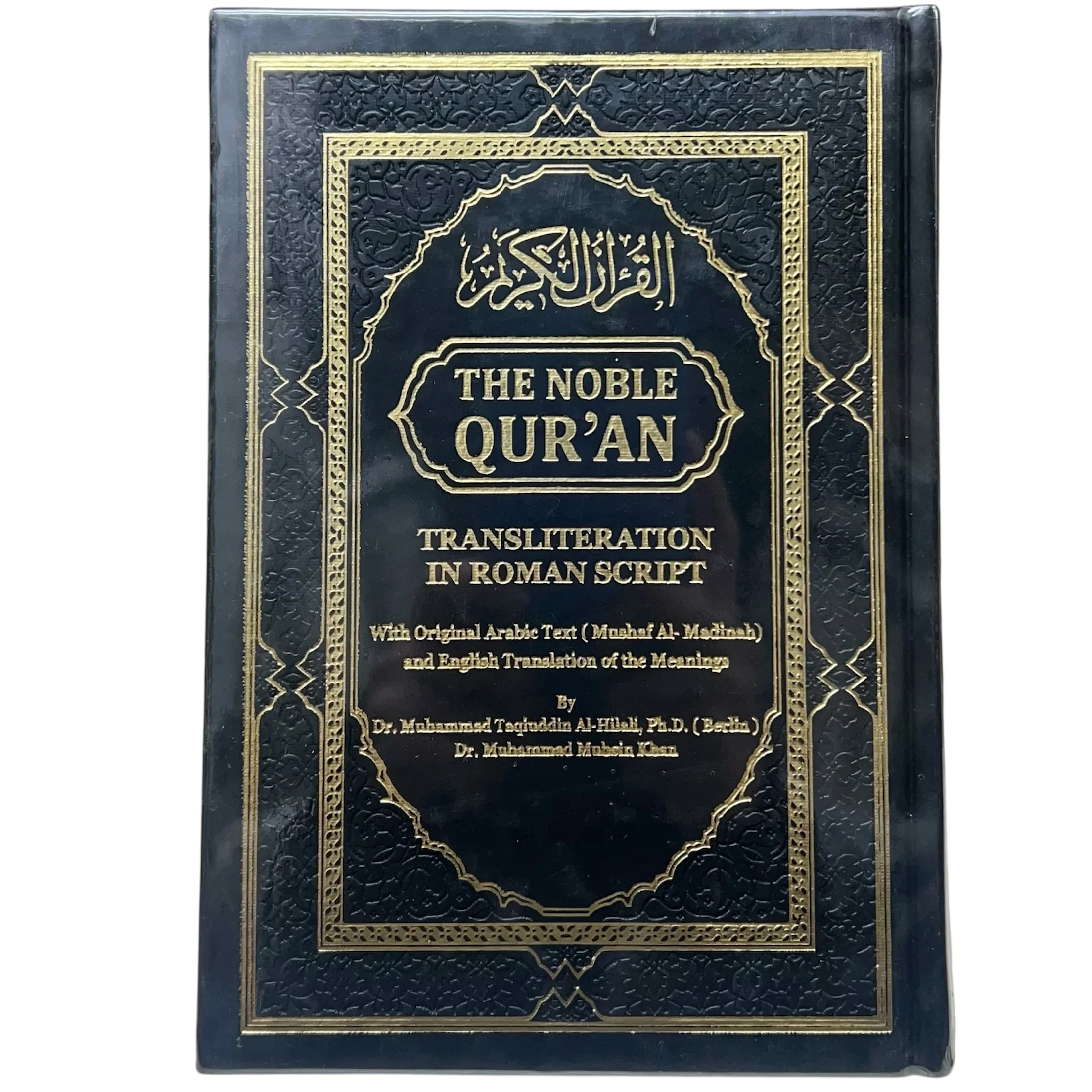 The Noble Quran - Arabic Text with English Translation & Roman Transliteration (Madinah Mushaf Edition Small) - Image 10