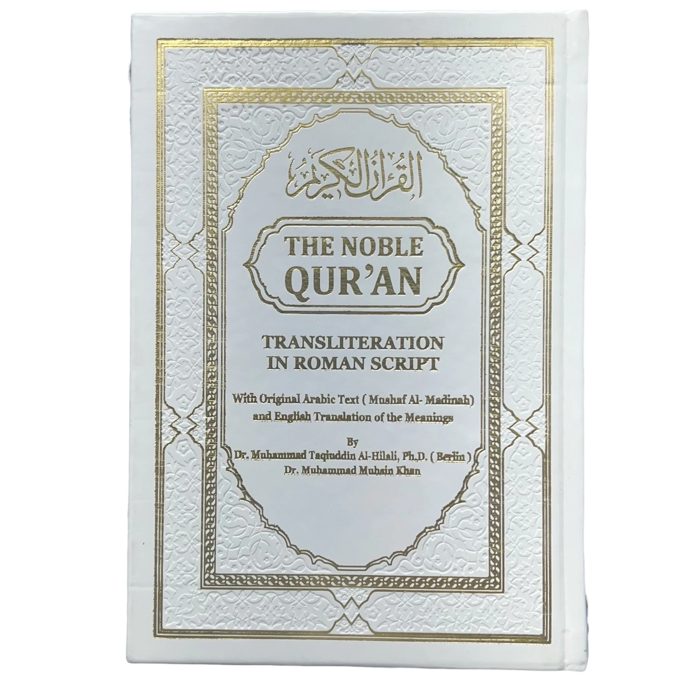 The Noble Quran - Arabic Text with English Translation & Roman Transliteration (Madinah Mushaf Edition Small) - Image 8