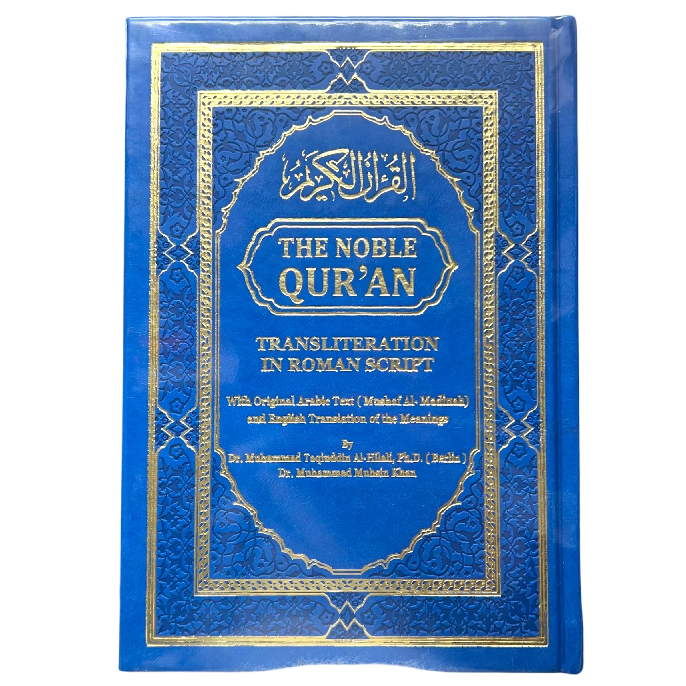 The Noble Quran - Arabic Text with English Translation & Roman Transliteration (Madinah Mushaf Edition Small) - Image 9