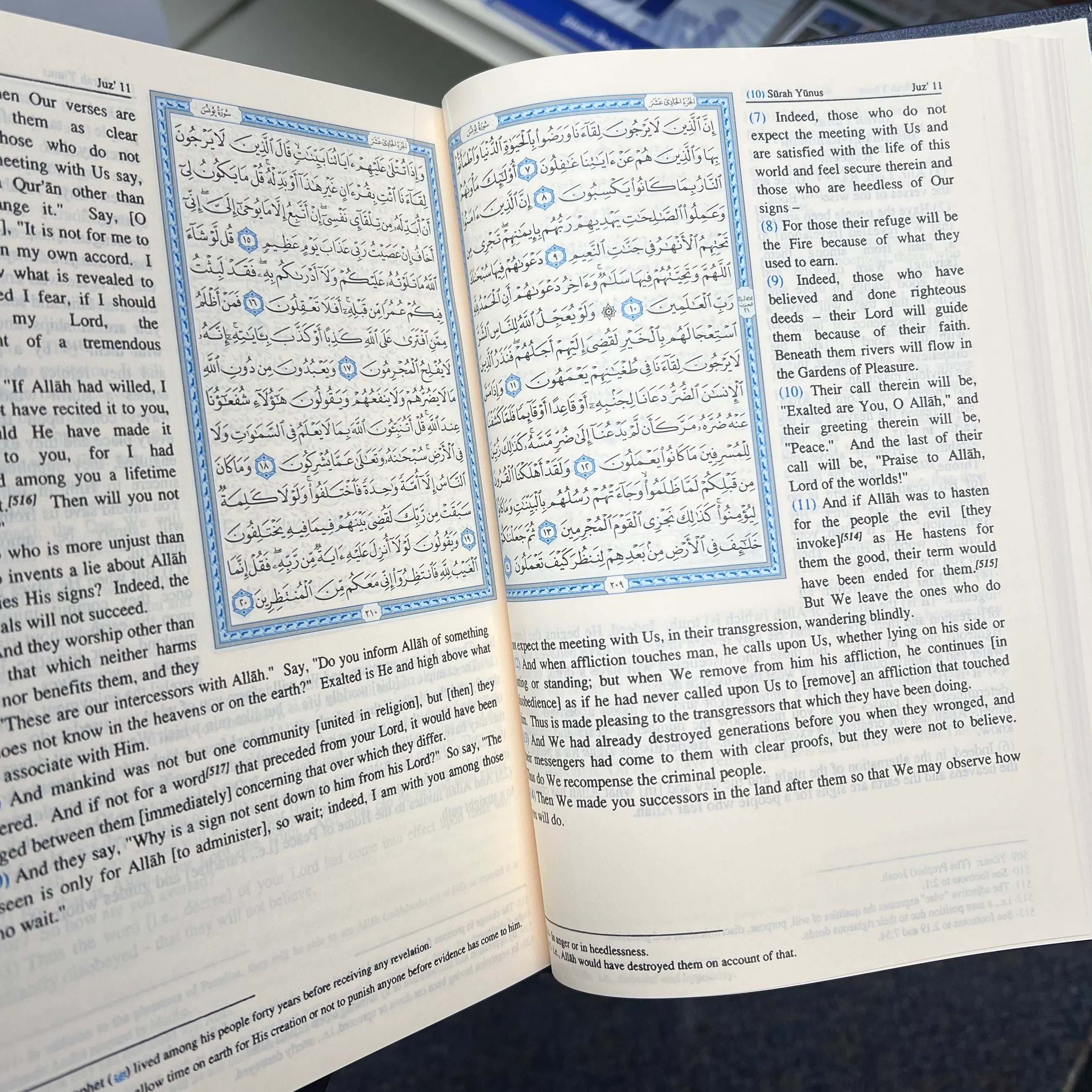 The Quran - English Meaning and Notes by Saheeh International (Medium) - Image 2