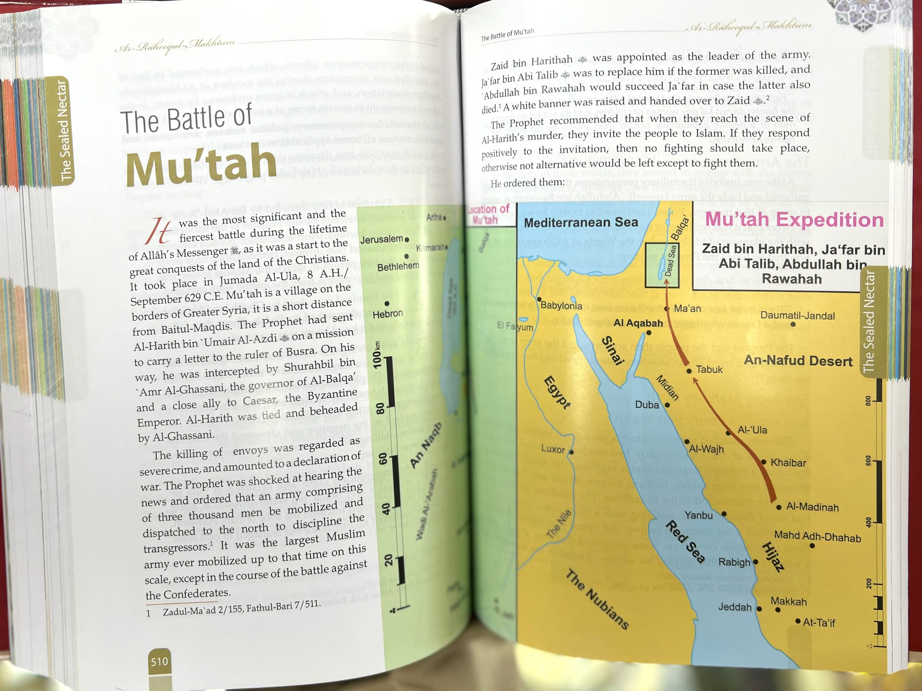 The Sealed Nectar Biography of the Noble Prophet Textbook Color Edition - Image 2
