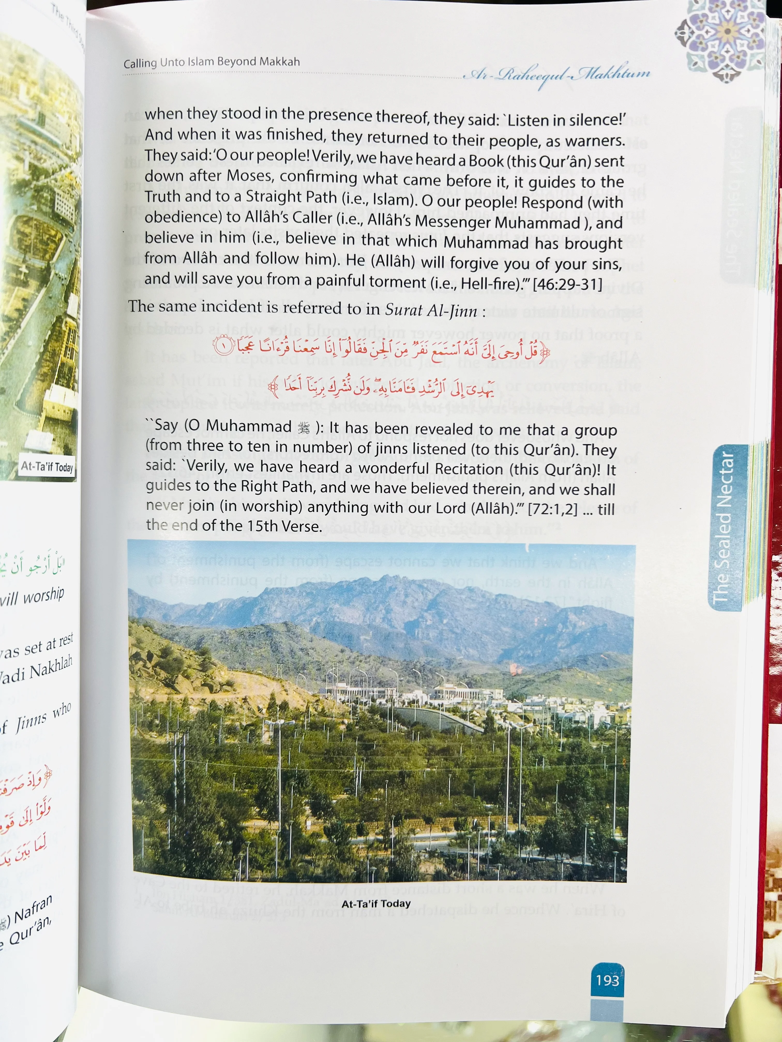 The Sealed Nectar Biography of the Noble Prophet Textbook Color Edition - Image 4