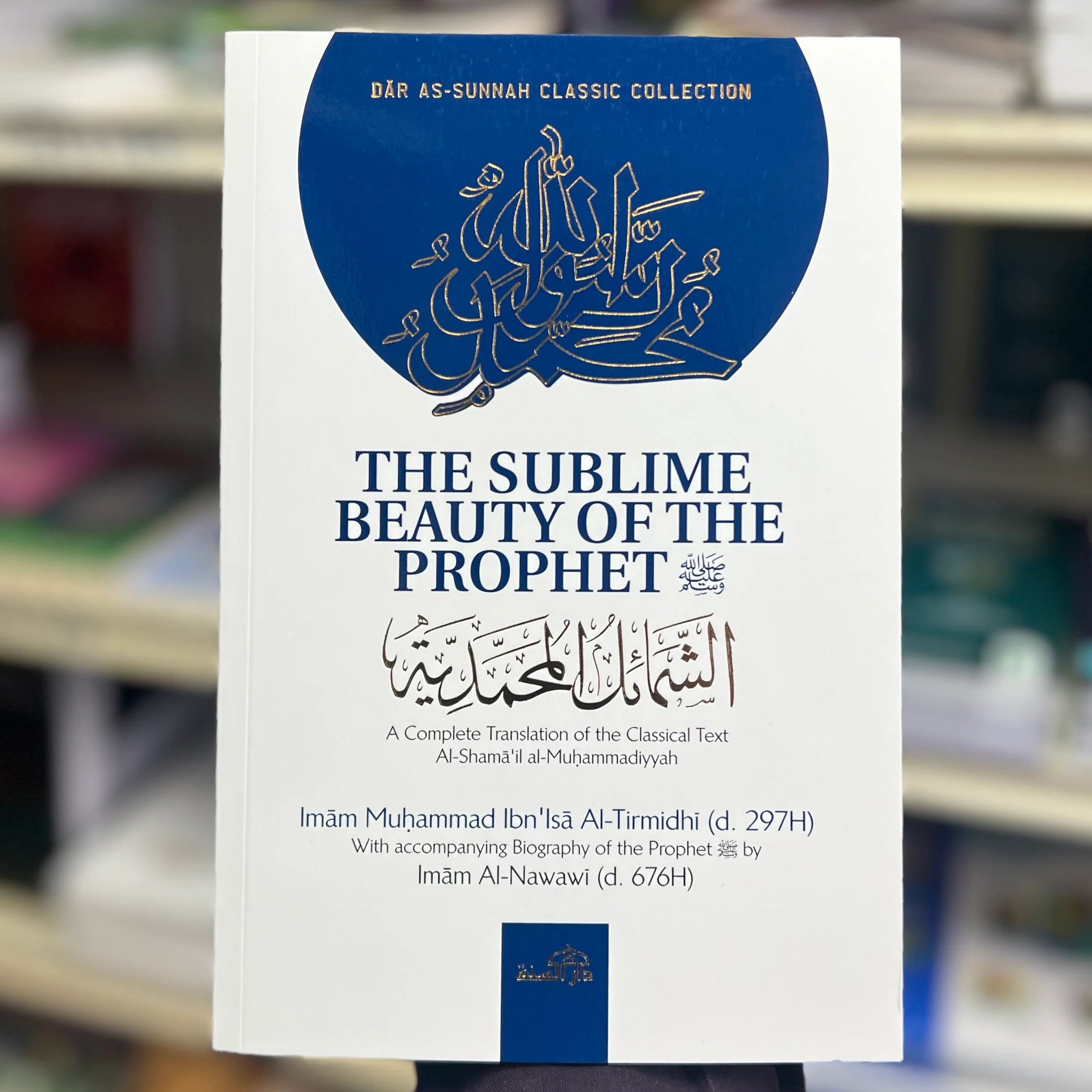 The Sublime Beauty of the Prophet - A Complete Translation of the Classical Text Al-Shama’il Al-Muhammadiyyah - Image 2