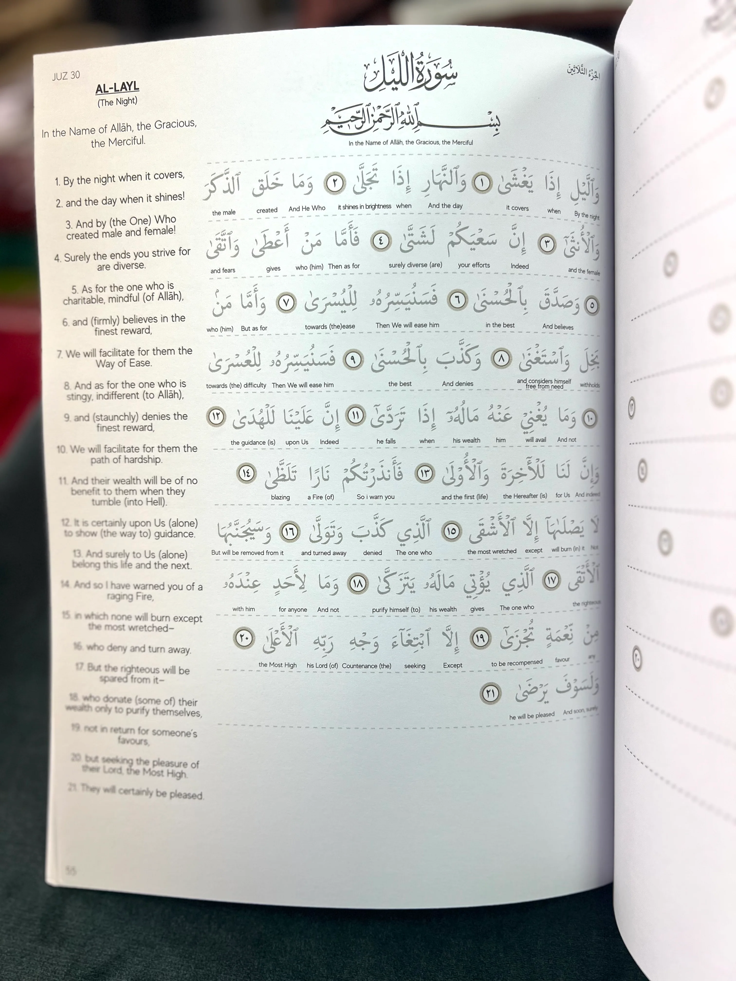 The Tracing Quran - Juz 30 (Word for Word Translation) - Image 4