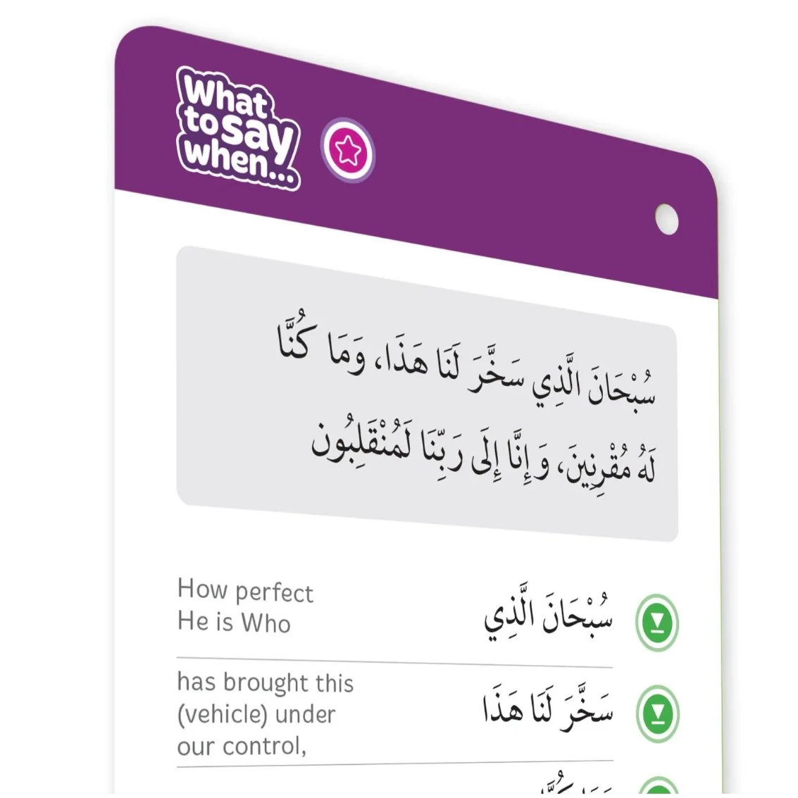 What to Say When - Dua Cards - Image 6